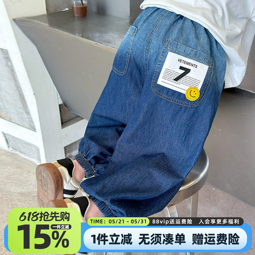 男童天丝防蚊裤2026夏装新款儿童中大童夏季宽松透气牛仔裤薄款
