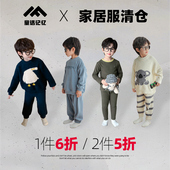 两件5折 家居服清仓 限时抢购 一件6折 童话记忆福利款 大放送