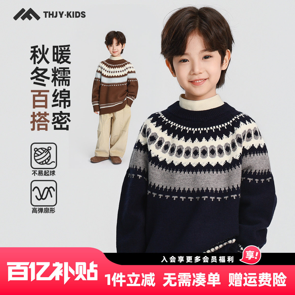 男童毛衣2025新款秋冬款儿童男孩冬装套头针织衫加绒加厚冬季上衣