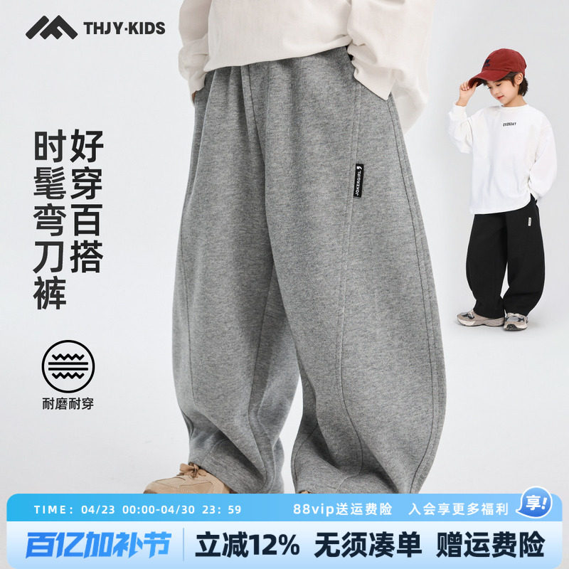 男童弯刀裤子运动裤卫裤春秋款2026新款儿童中大童男孩休闲裤春装