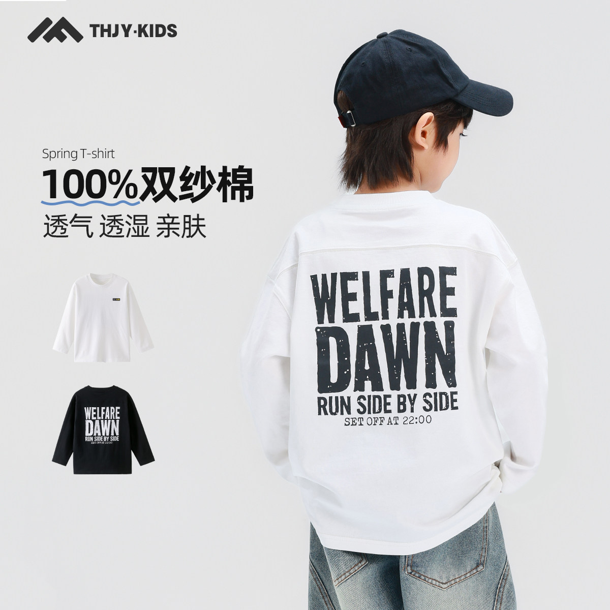 男童长袖T恤纯棉2026春装新款儿童中大童男孩春秋款打底衫上衣潮