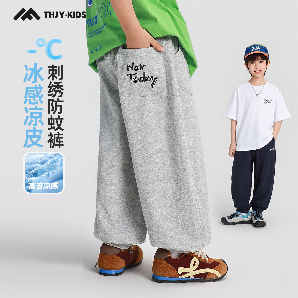 男童夏季防蚊裤2026新款轻薄儿童帅气时尚中大童透气刺绣坠感长裤