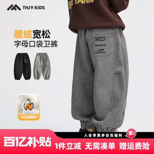 男童加绒裤子运动裤卫裤2025秋冬新款儿童加厚保暖一体绒休闲长裤