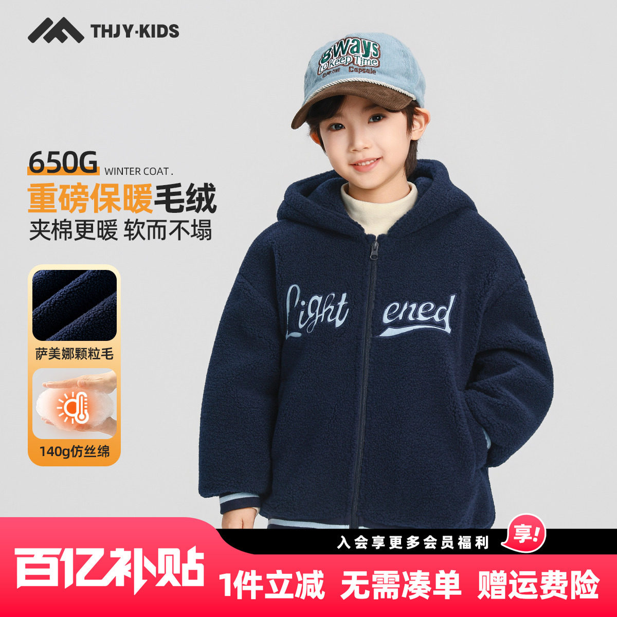 男童毛毛衣连帽外套冬季2025新款儿童加绒加厚时尚刺绣冬款上衣潮,童装/婴儿装/亲子装,普通外套,淘宝优惠券,粉丝福利购,淘宝优惠卷