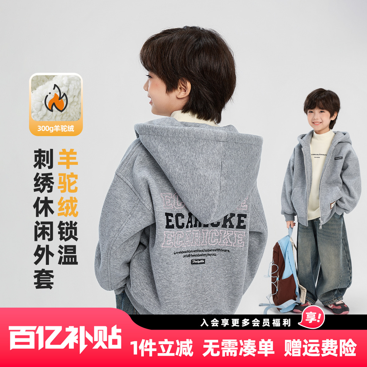 男童加绒卫衣冬装2025新款秋冬款儿童中大童男孩连帽外套韩版宽松