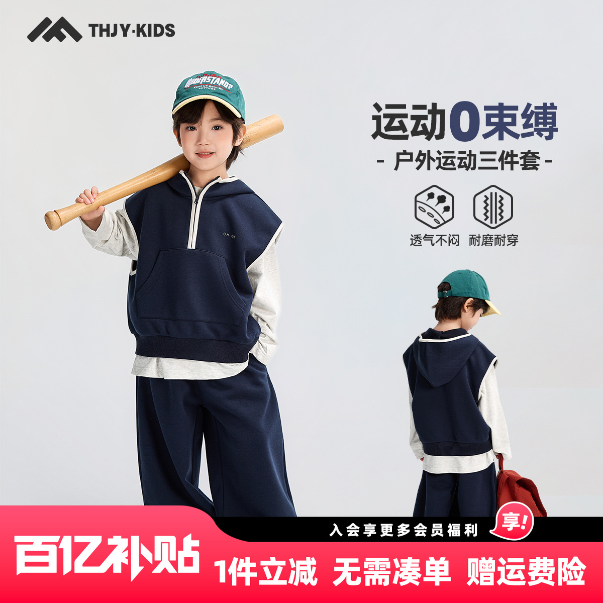 男童套装2025秋装新款儿童马甲卫衣上衣裤子三件套