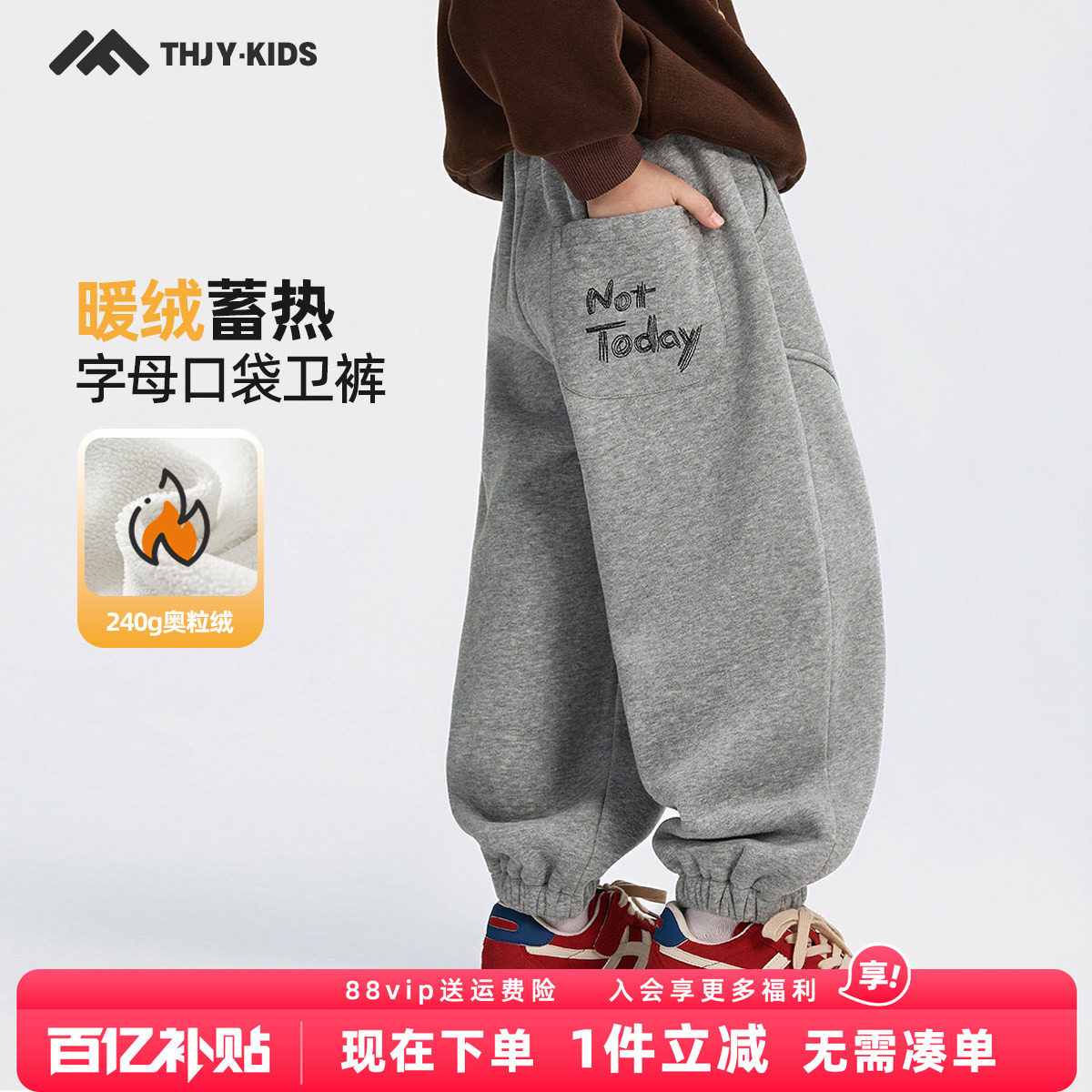 男童加绒弯刀裤秋季2026新款儿童运动裤中大童卫裤休闲保暖运动裤