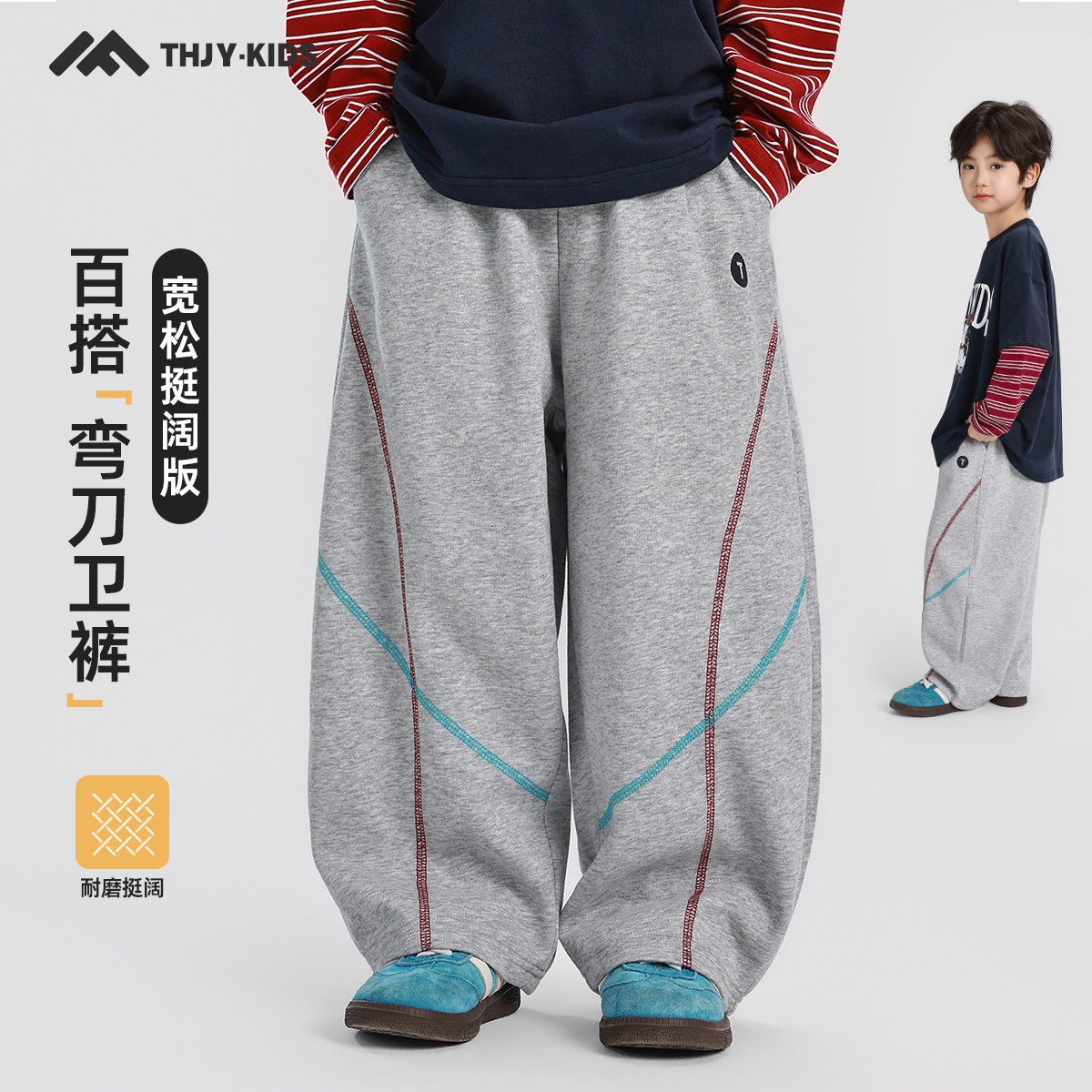 童话记忆男童秋季运动裤卫裤2026新款儿童中大童男孩春秋季休闲裤图片