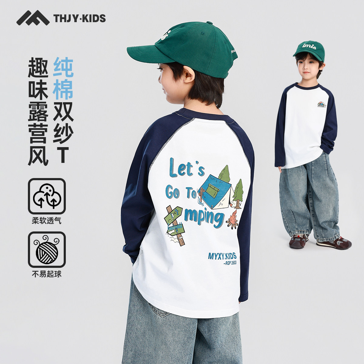 【所有女生直播间】男童长袖T恤2026春装新款儿童春季上衣