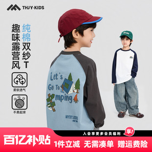 兒童中大童男孩春秋款 男童長(zhǎng)袖 T恤純棉2025秋裝 新款 上衣 打底衫
