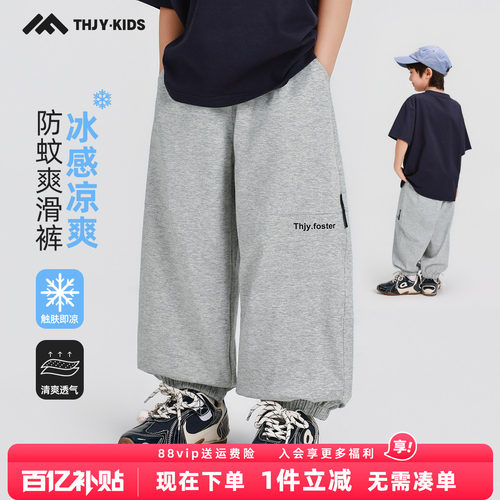 男童裤子薄款2026夏装新款儿童中大童男孩夏季透气防蚊裤长裤