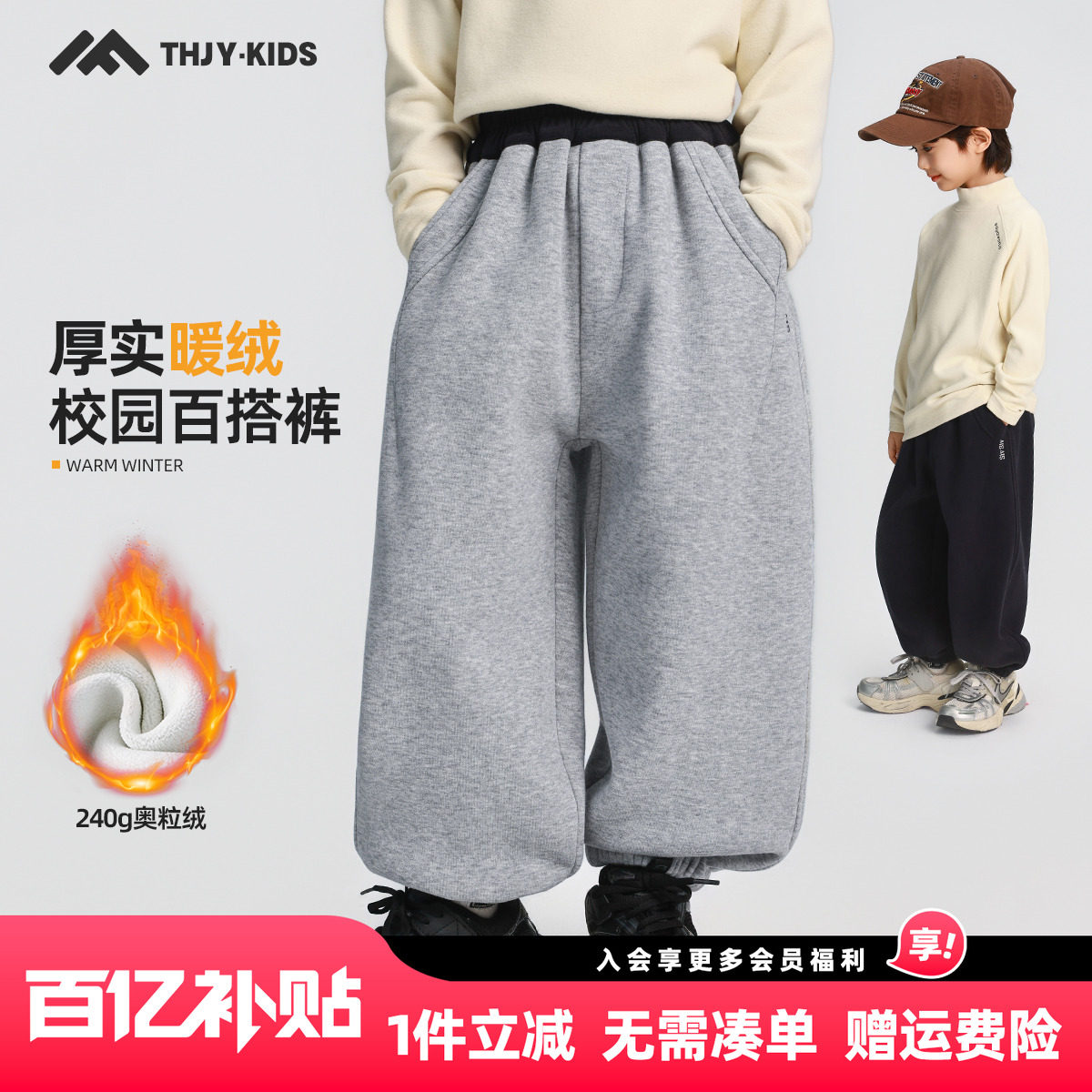 男童加绒裤子运动裤卫裤2025秋冬新款儿童加绒加厚保暖休闲裤子潮,童装/婴儿装/亲子装,裤子,淘宝优惠券,粉丝福利购,淘宝优惠卷