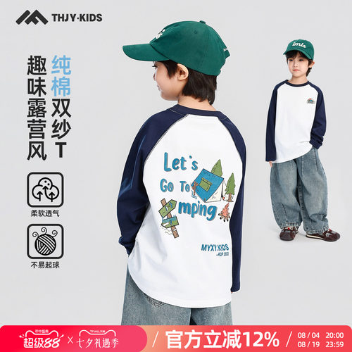 童话记忆男童长袖T恤纯棉2026秋装新款儿童中大童春秋款打底衫潮