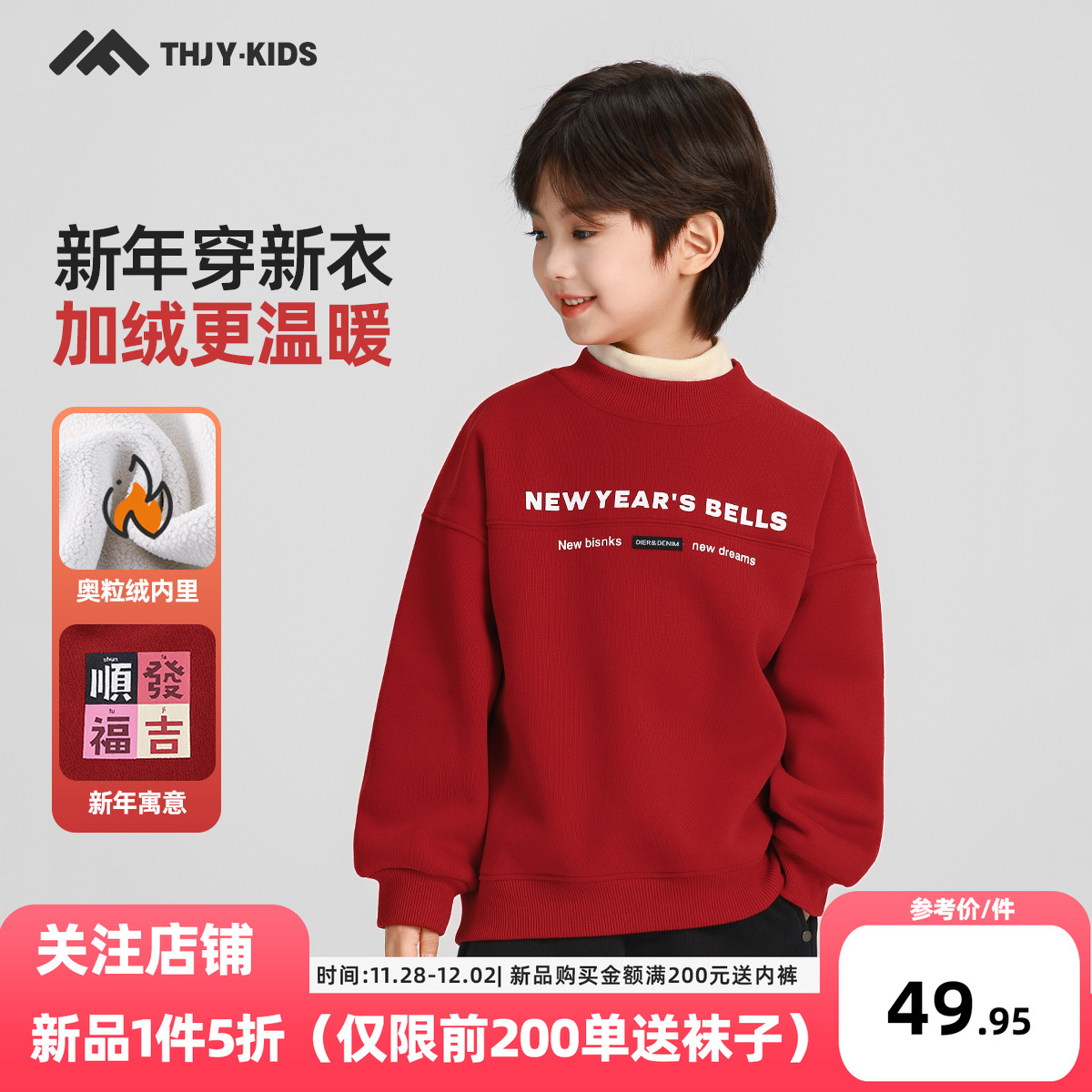 男童加绒卫衣秋冬款2025冬装新款儿童加绒加厚一体绒保暖圆领上衣