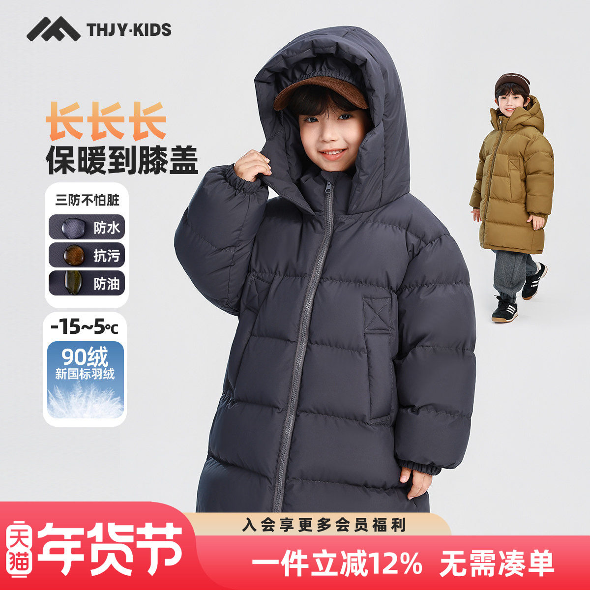 男童羽绒服冬季2025新款儿童男孩冬装三防面包服连帽外套保暖上衣,童装/婴儿装/亲子装,羽绒服,淘宝优惠券,粉丝福利购,淘宝优惠卷