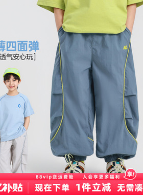 男童轻薄防蚊裤2026夏季新款透气防蚊宽松中大童休闲弯刀裤夏款
