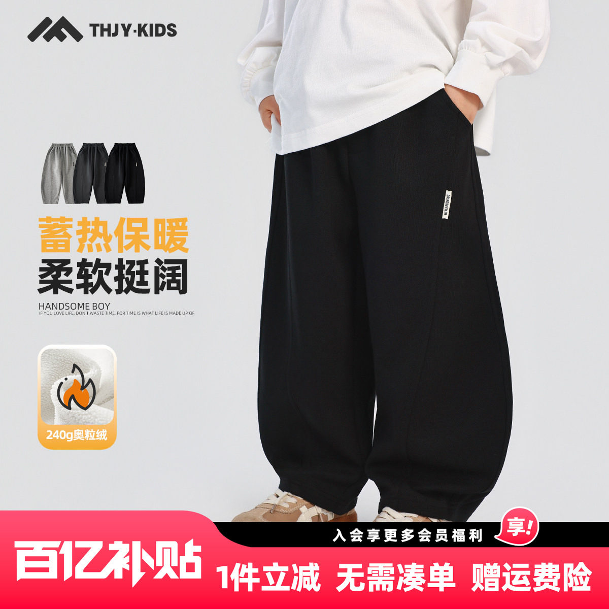 男童加绒弯刀裤子运动裤卫裤2025秋冬新款儿童加绒加厚保暖休闲裤,童装/婴儿装/亲子装,裤子,淘宝优惠券,粉丝福利购,淘宝优惠卷