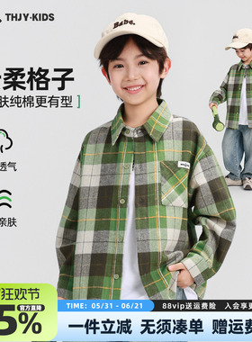 男童春秋款衬衫2026年春季新款儿童百搭舒适中大童绿色格子衬衣潮