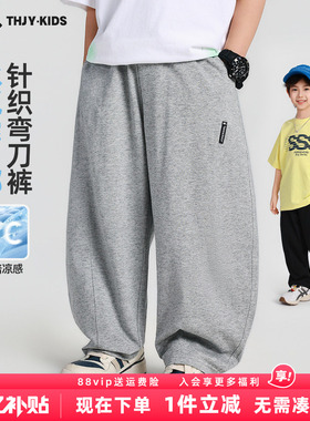 男童弯刀裤子夏季薄款2026夏装新款儿童中大童运动裤卫裤休闲裤子