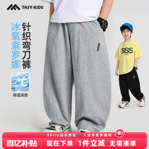 男童弯刀裤子夏季薄款2026夏装新款儿童中大童运动裤卫裤休闲裤子