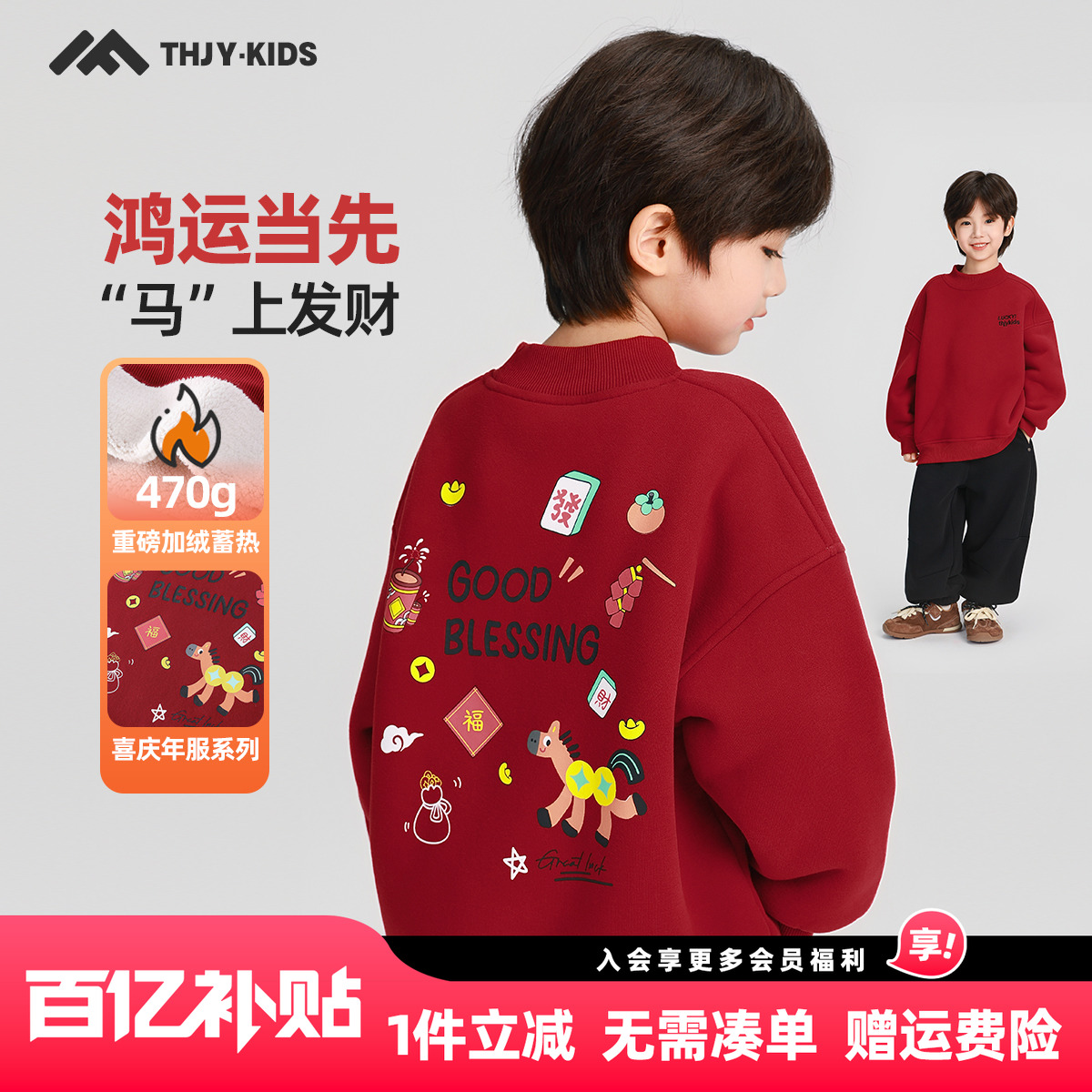 男童红色加绒卫衣2025秋冬新款儿童加绒加厚一体绒保暖圆领上衣