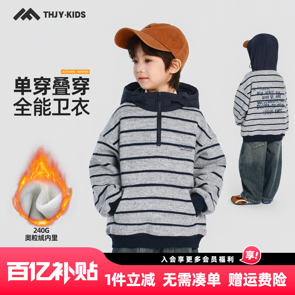 男童加绒卫衣2025秋冬新款儿童加绒加厚一体绒连帽条纹上衣冬装