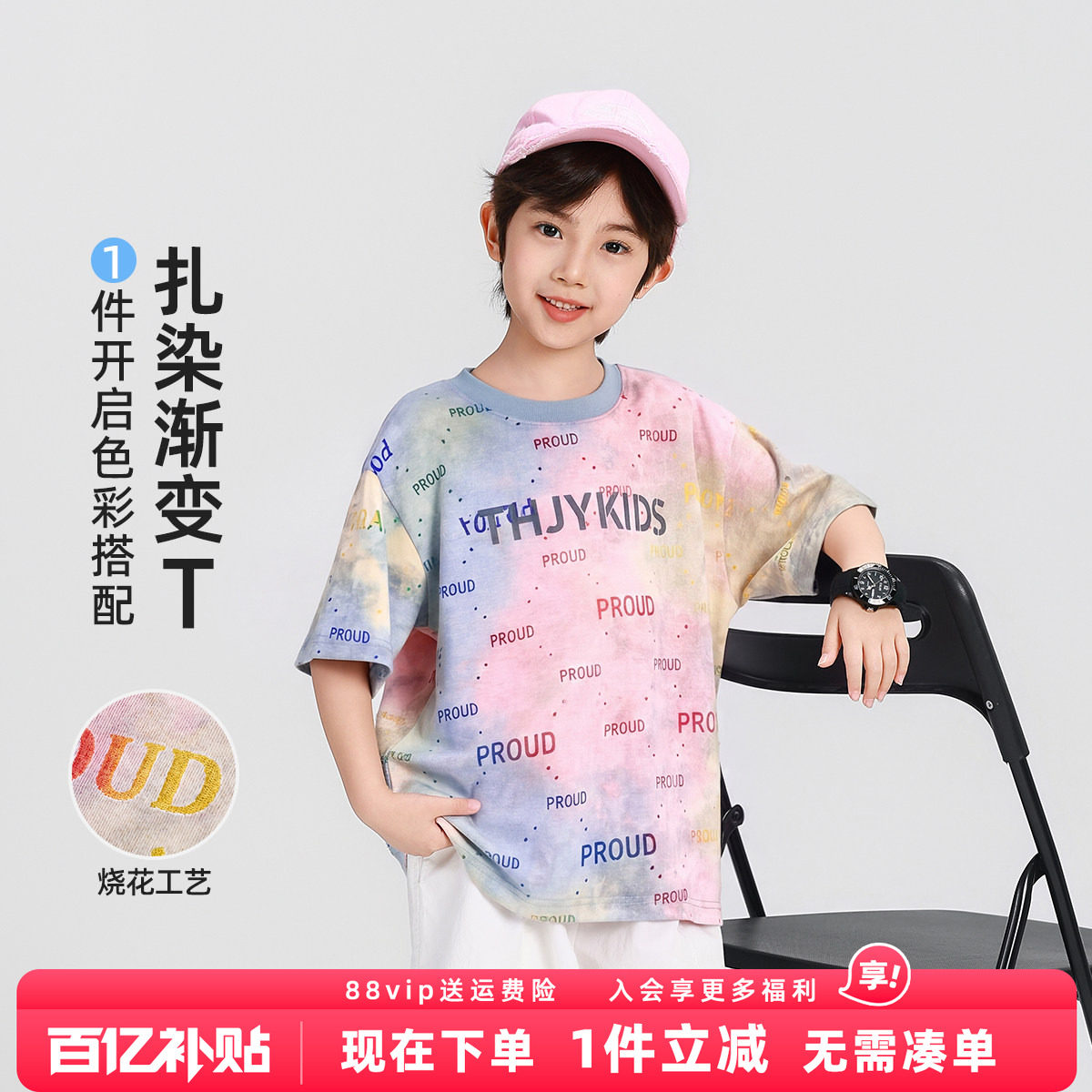 男童短袖T恤凉感2026夏装新款儿童中大童男孩夏季印花半袖上衣潮