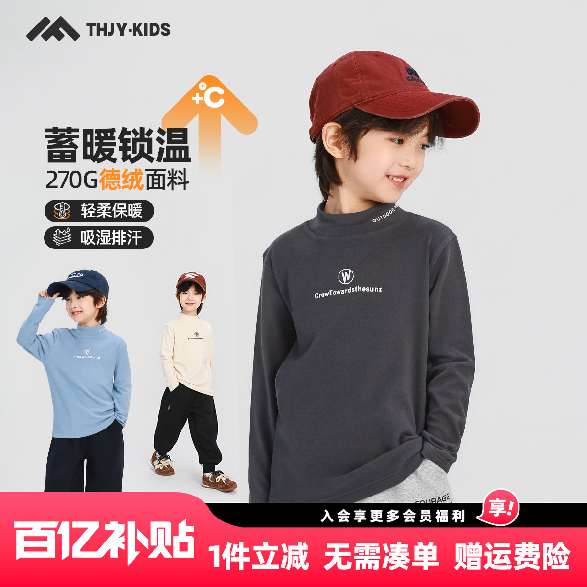 男童德绒打底衫2025秋冬新款儿童男孩加绒保暖内搭长袖T恤上衣