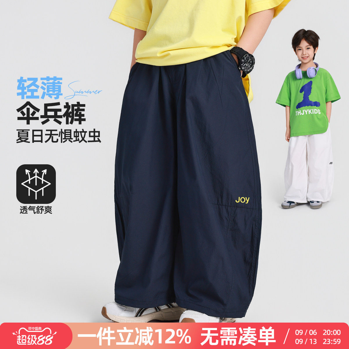 男童夏季轻薄防蚊长裤2026新款中大童刺绣撞色时髦宽松透气裤子潮