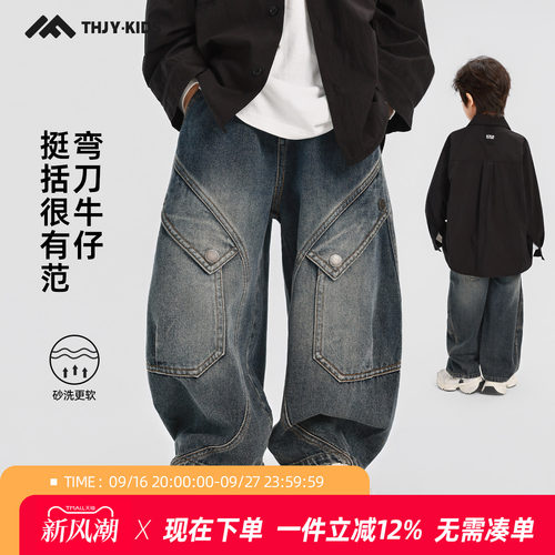 童话记忆男童牛仔裤春秋装儿童中大童男孩秋季新品2026牛仔弯刀裤