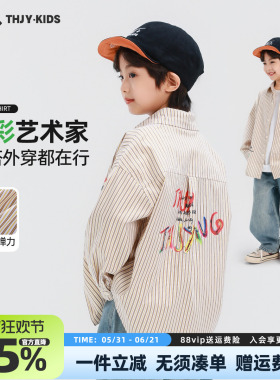 男童春秋款衬衫2026春季新款儿童黄色潮酷帅气中大童时尚百搭上衣