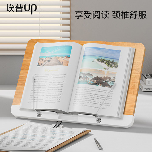 埃普儿童支架看书神器阅读书架