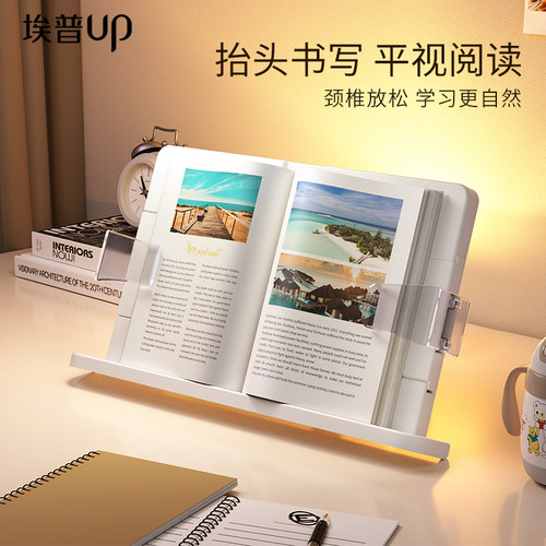埃普儿童桌面阅读架看书神器