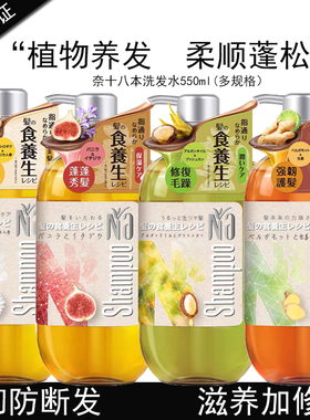 NA奈十八本高端洗发水生姜放段舒缓修护滋养无硅油护发素洗护套装