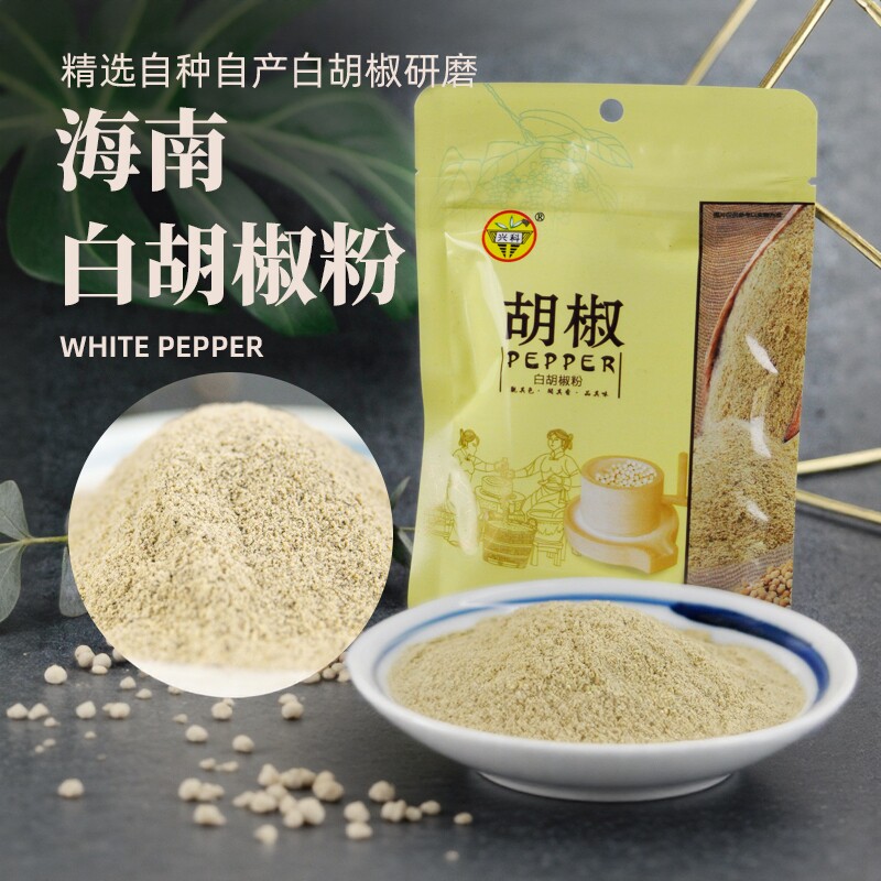 兴科白胡椒粉50g意大利面牛排烧烤火锅底料厨房烹饪香辛料香饮所