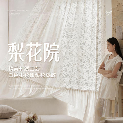 复古中古轻法式浪漫裙摆纱帘