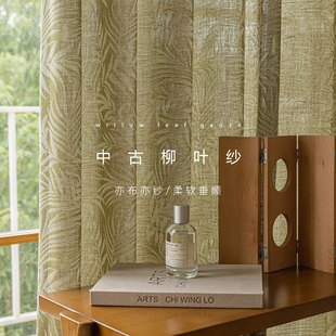 定制小红书纱帘南洋美式乡村窗纱中古复古棉麻提花窗帘透光不透人