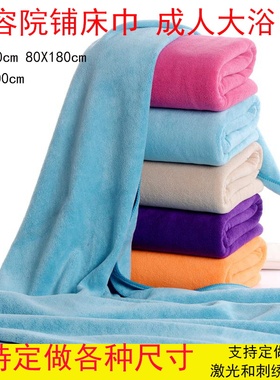 美容院浴巾铺床洗浴汗蒸专用大毛巾1*2米特大spa加厚按摩床单吸水