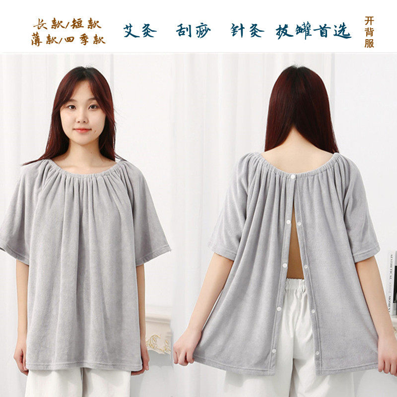 艾灸服后背开扣针灸养生拔罐服