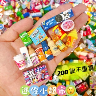 迷你便利店小超市过家家玩具微缩DIY酒瓶生日礼物学生奖励小礼物