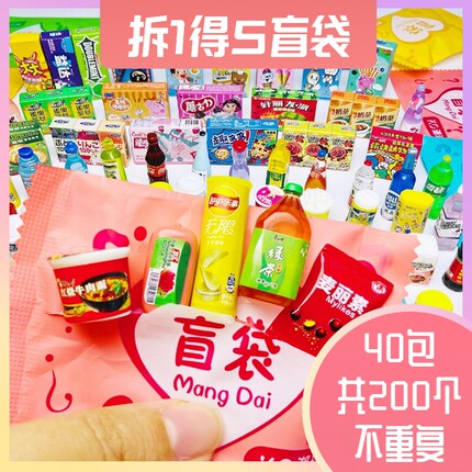 迷你小超市便利店仿真小饮料微缩场景diy饰品抖音直播奖励小礼物