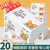 400张大包面巾抽纸家用整箱擦手纸一分购卫生纸宿舍实惠餐纸厕纸
