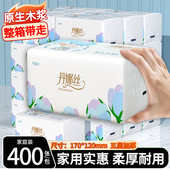 抽纸巾整箱家用实惠装 抽纸宿舍厕所纸囤货装 卫生纸面巾纸