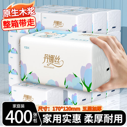 抽纸巾整箱家用实惠装抽纸