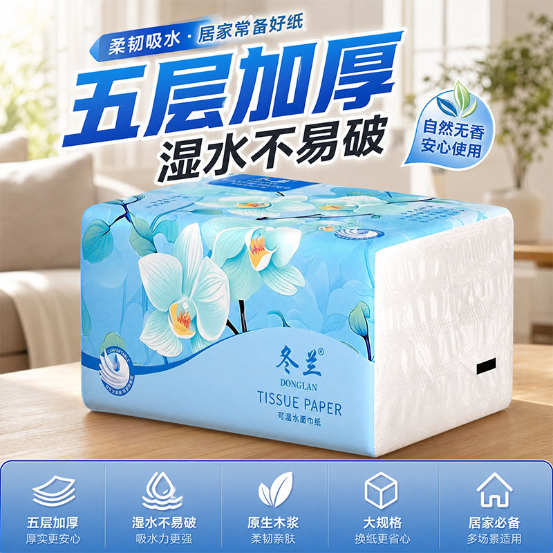 400张大包抽纸家用面巾纸手帕纸擦手纸学生餐巾纸厕所纸手卫生纸