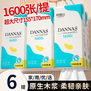 丹娜丝1600张悬挂式抽纸一分购家用面巾纸擦手纸卫生纸厕纸纸抽