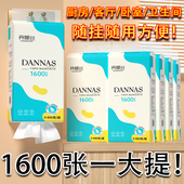 抽纸大提1600张悬挂纸巾家用面巾纸擦手纸厨房餐纸擦油纸厕所厕纸