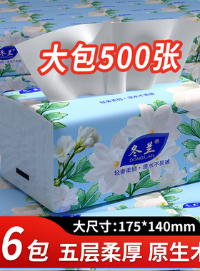 500张大包抽纸家用2.01元购实惠装整箱抽纸批卫生纸餐巾纸面巾纸