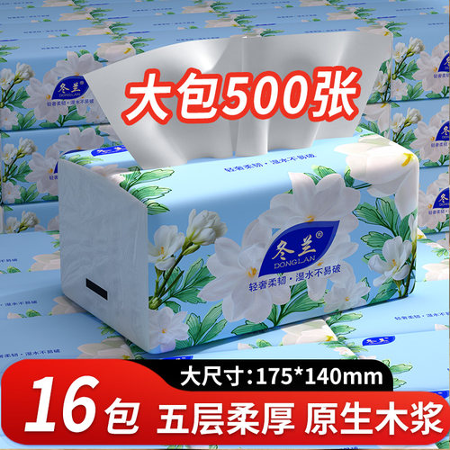 500张大包抽纸家用2.01元购实惠装整箱抽纸批卫生纸餐巾纸面巾纸