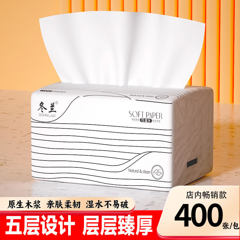 冬兰抽纸整箱家用5层加厚实惠装